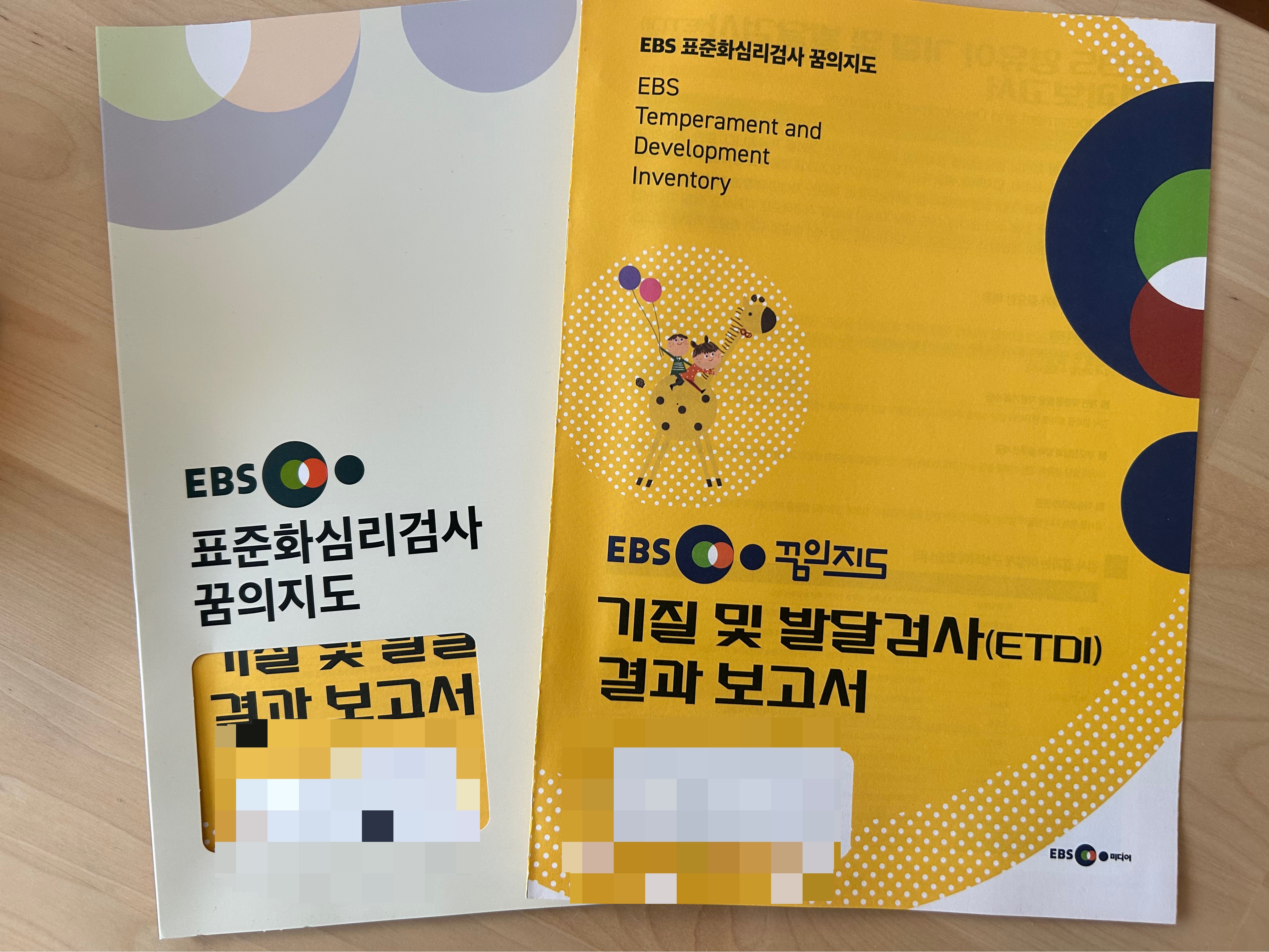 아이와 미래 사진