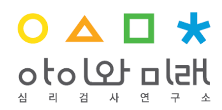 아이와 미래